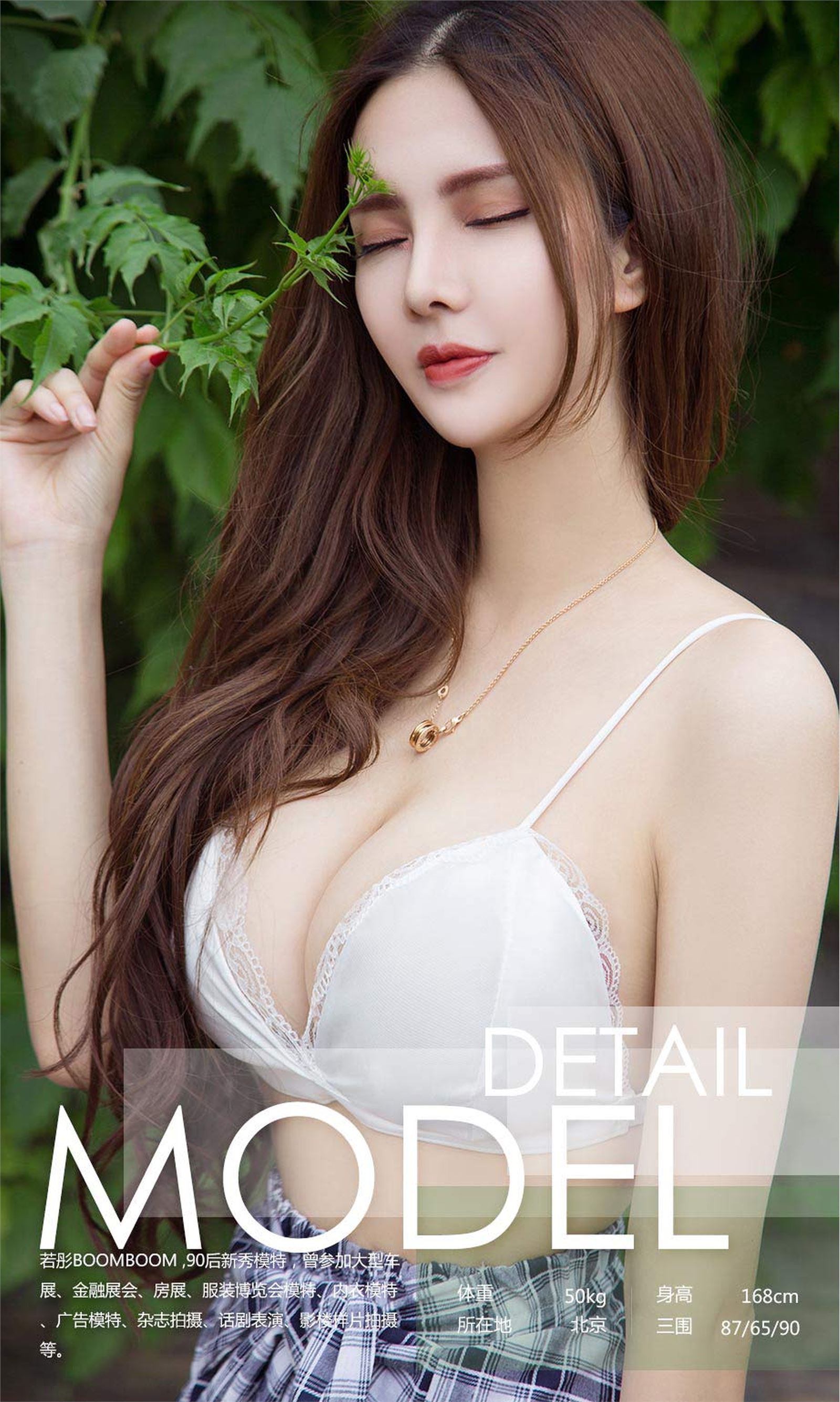 [爱尤物]2018APP NO.1117 若彤BOOMBOOM一彤心90分